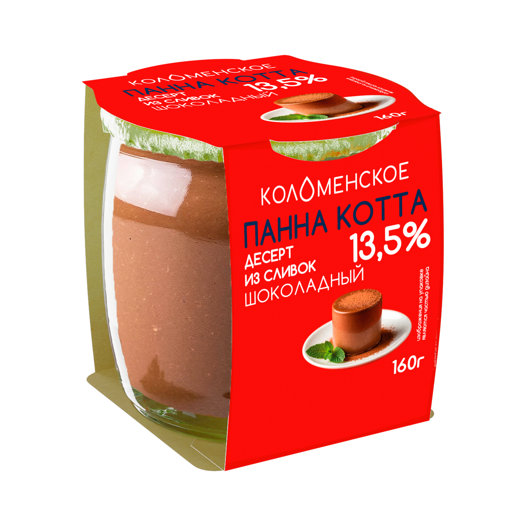 Молочный составной продукт «Коломенское» «ПАННА КОТТА» «Десерт из сливок. Шоколадный» с мдж 13,5%
