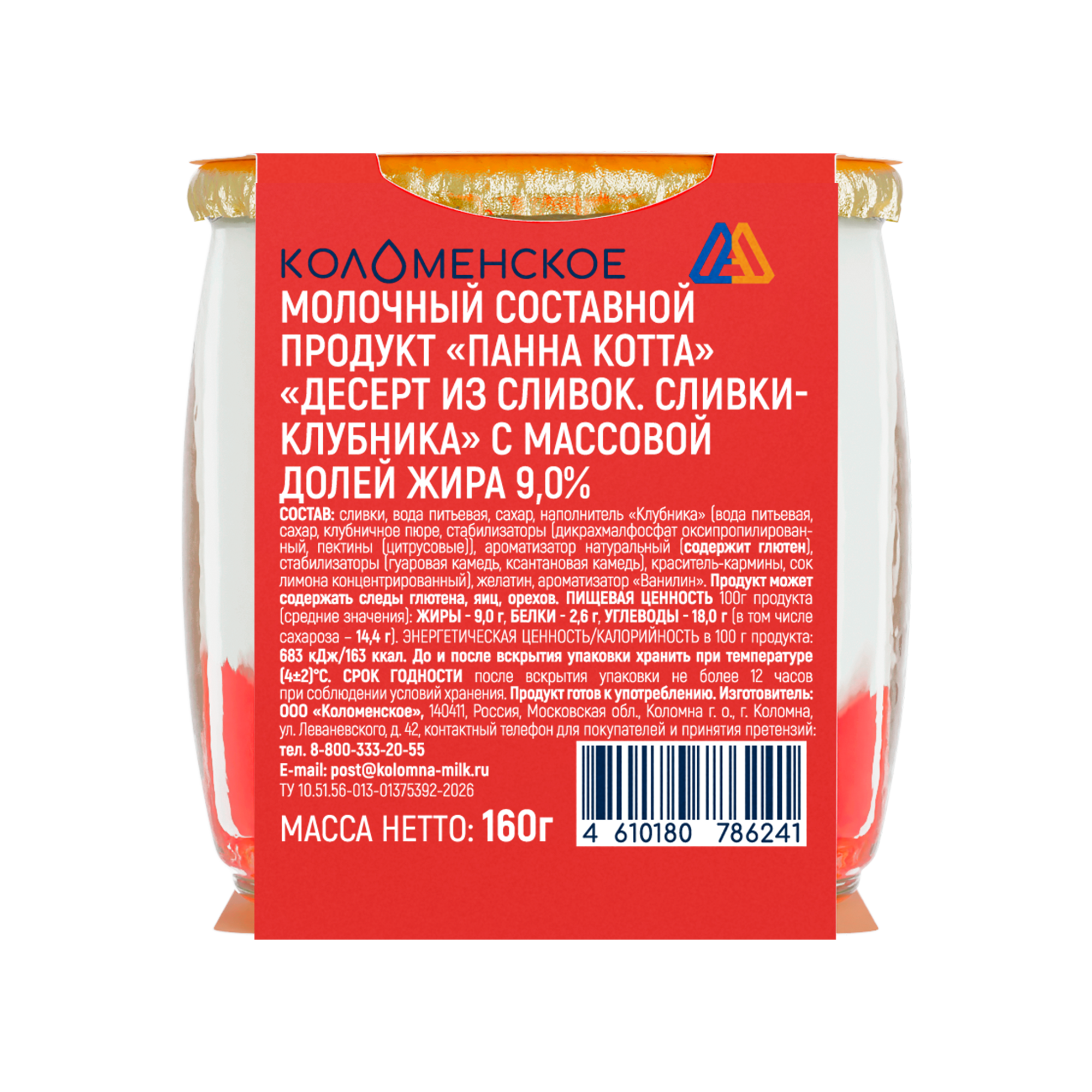 Молочный составной продукт «Коломенское» «ПАННА КОТТА» «Десерт из сливок. Сливки-клубника» с мдж 9,0%