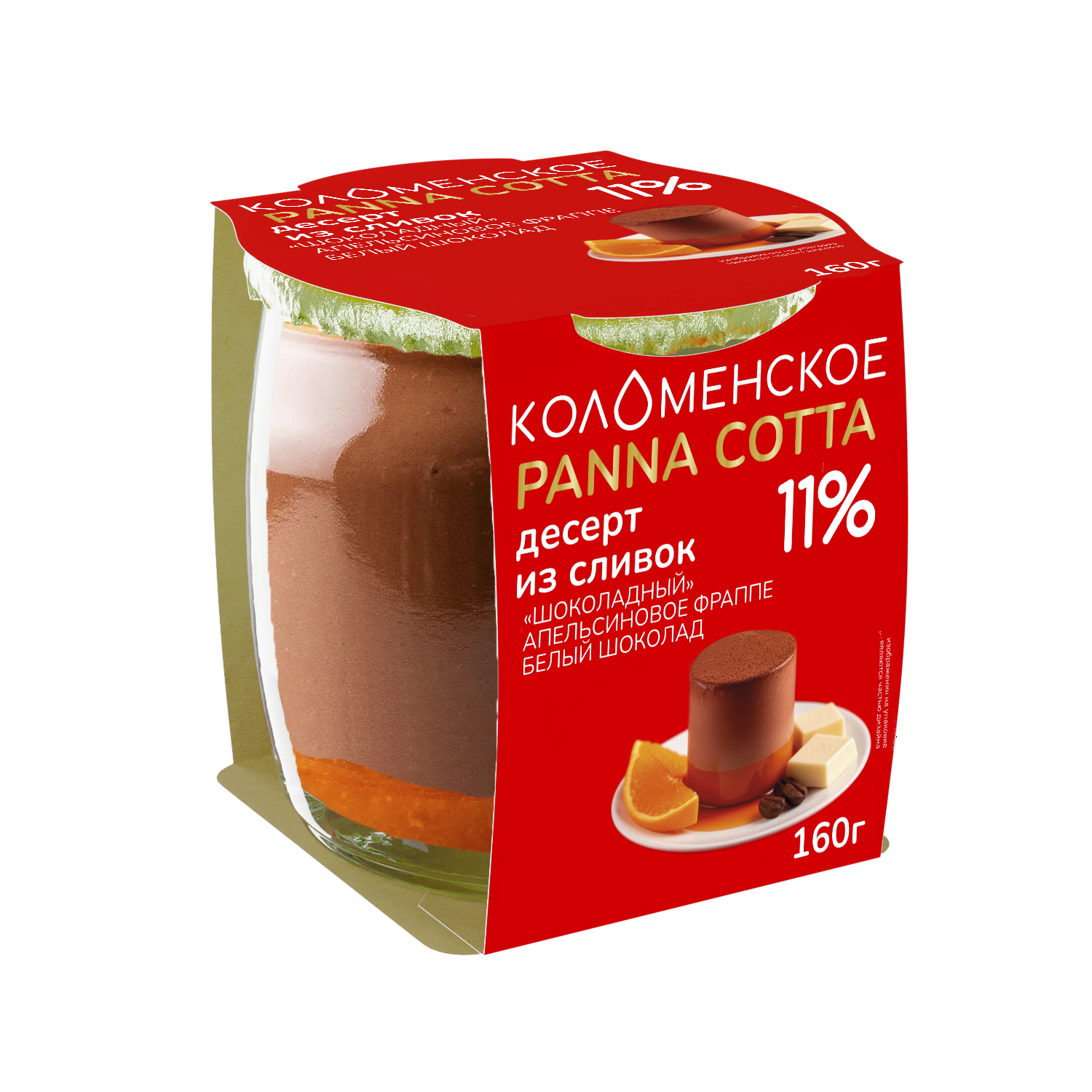 Молочный продукт «Коломенский» «Десерт из сливок» «PANNA COTTA» «Шоколадный» с наполнителем «Апельсиновое фраппе – белый шоколад» с массовой долей жира 11%