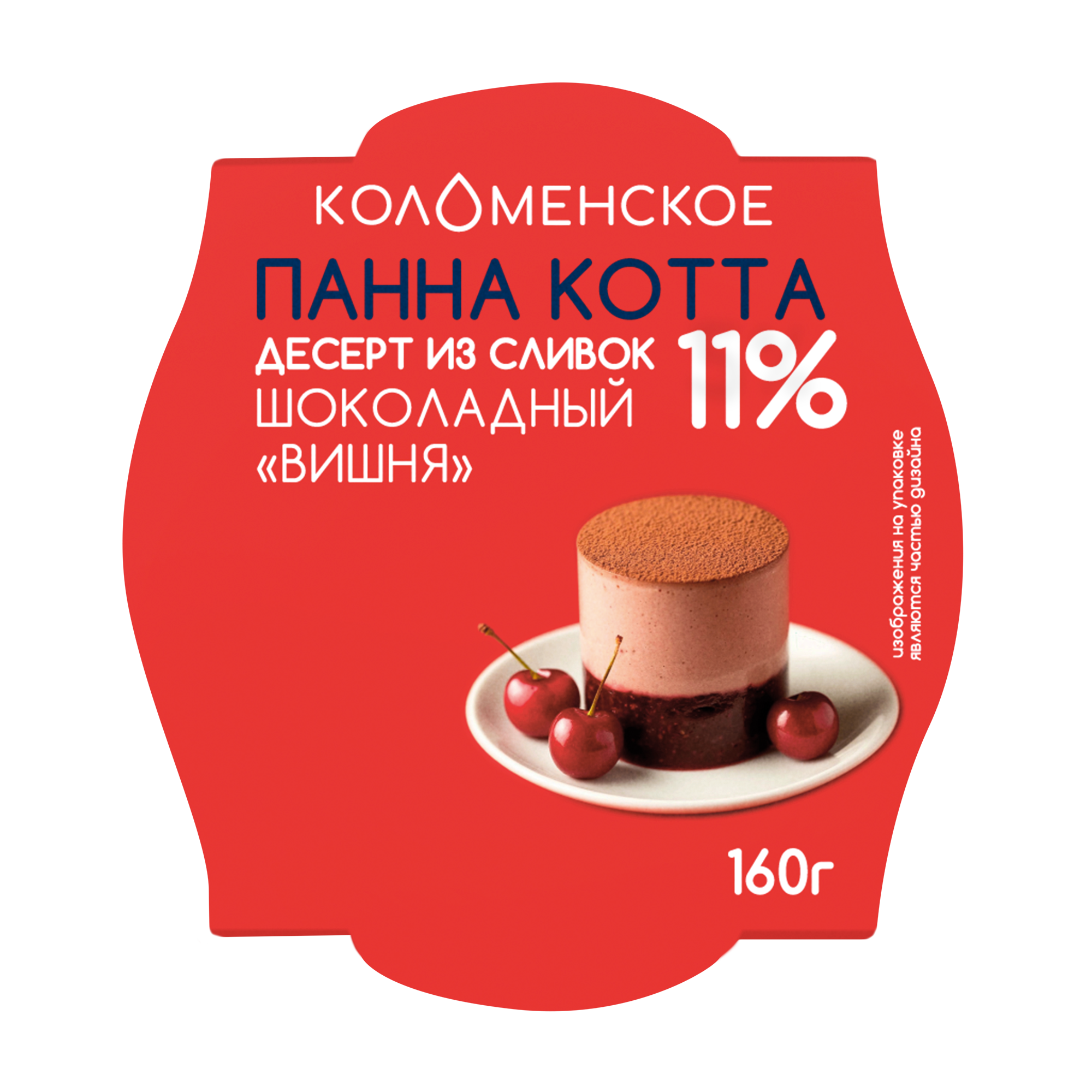 Молочный составной продукт «Коломенское» «ПАННА КОТТА» «Десерт из сливок. Шоколадный»  с наполнителем «Вишня» с мдж  11,0%