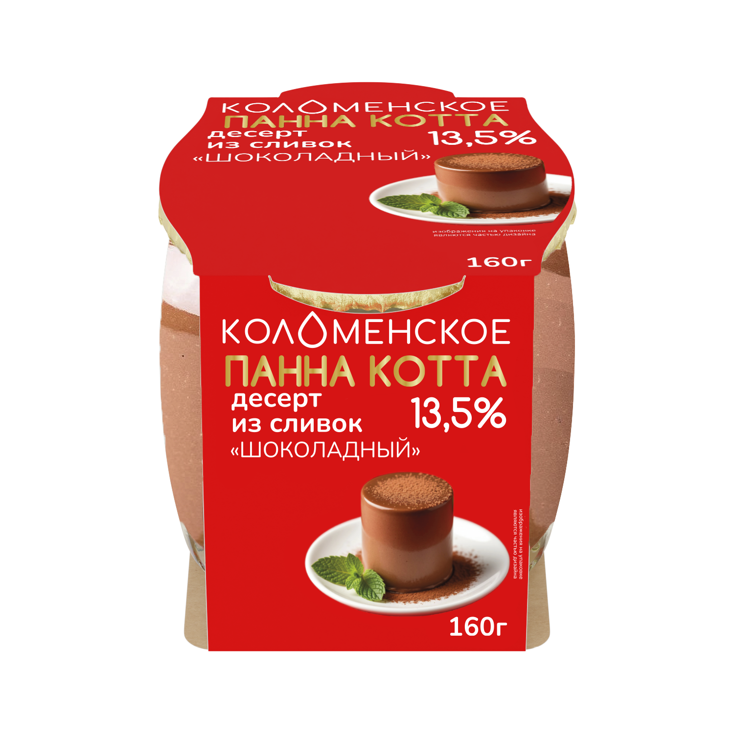 Молочный продукт «Коломенский» «Десерт из сливок» «ПАННА КОТТА» «Шоколадный» с массовой долей жира 13,5%