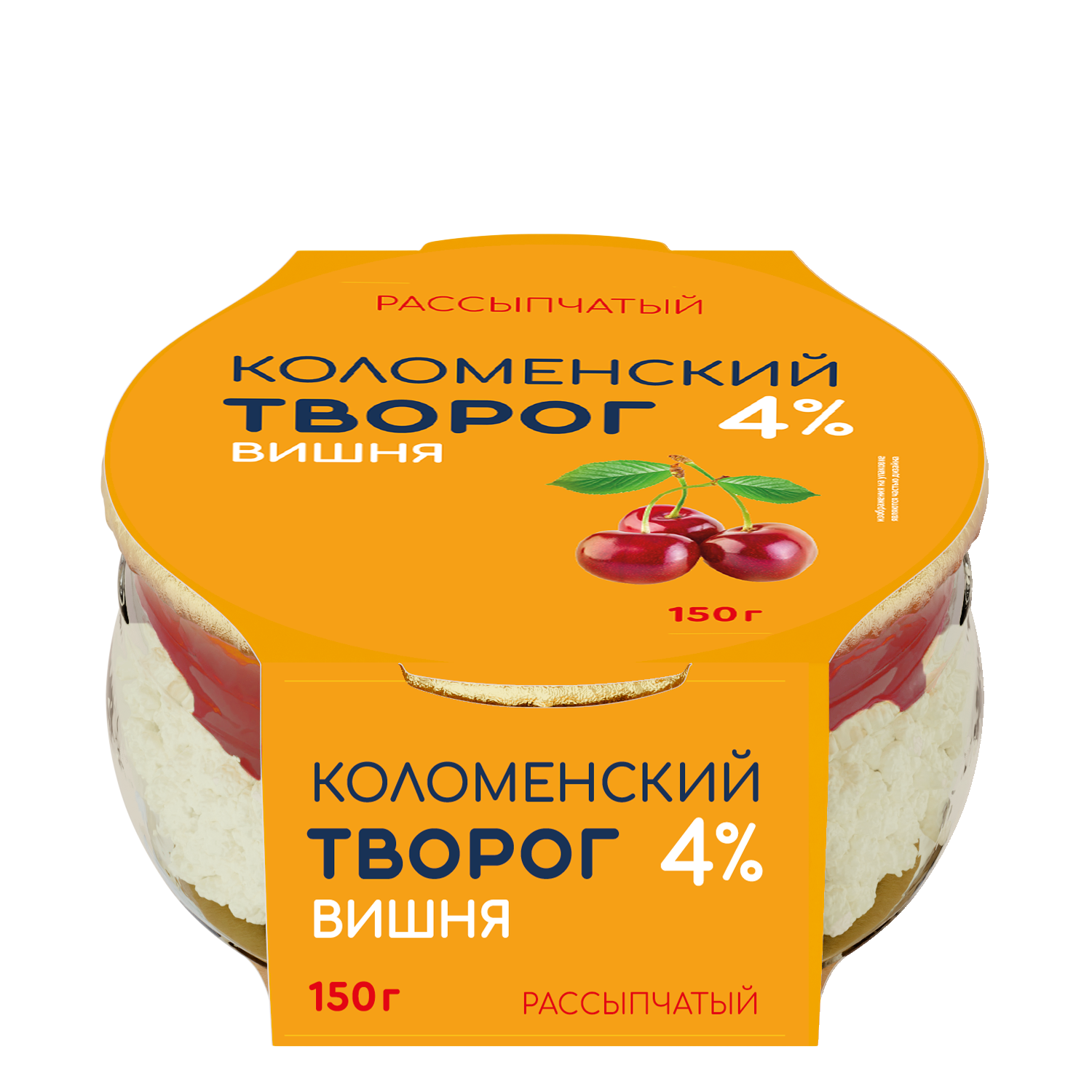 Творог рассыпчатый «Коломенский» с наполнителем «Вишня» с массовой долей жира 4,0%