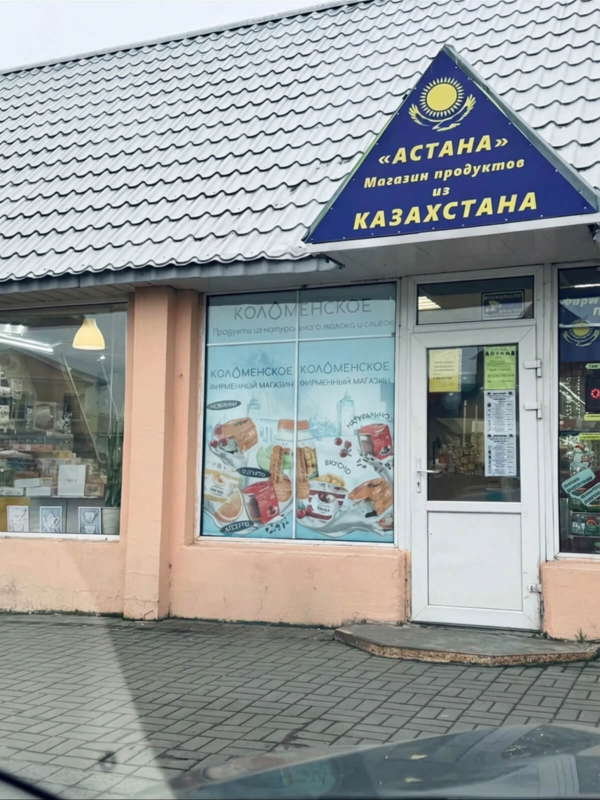 г. Коломна улица Зайцева, 50