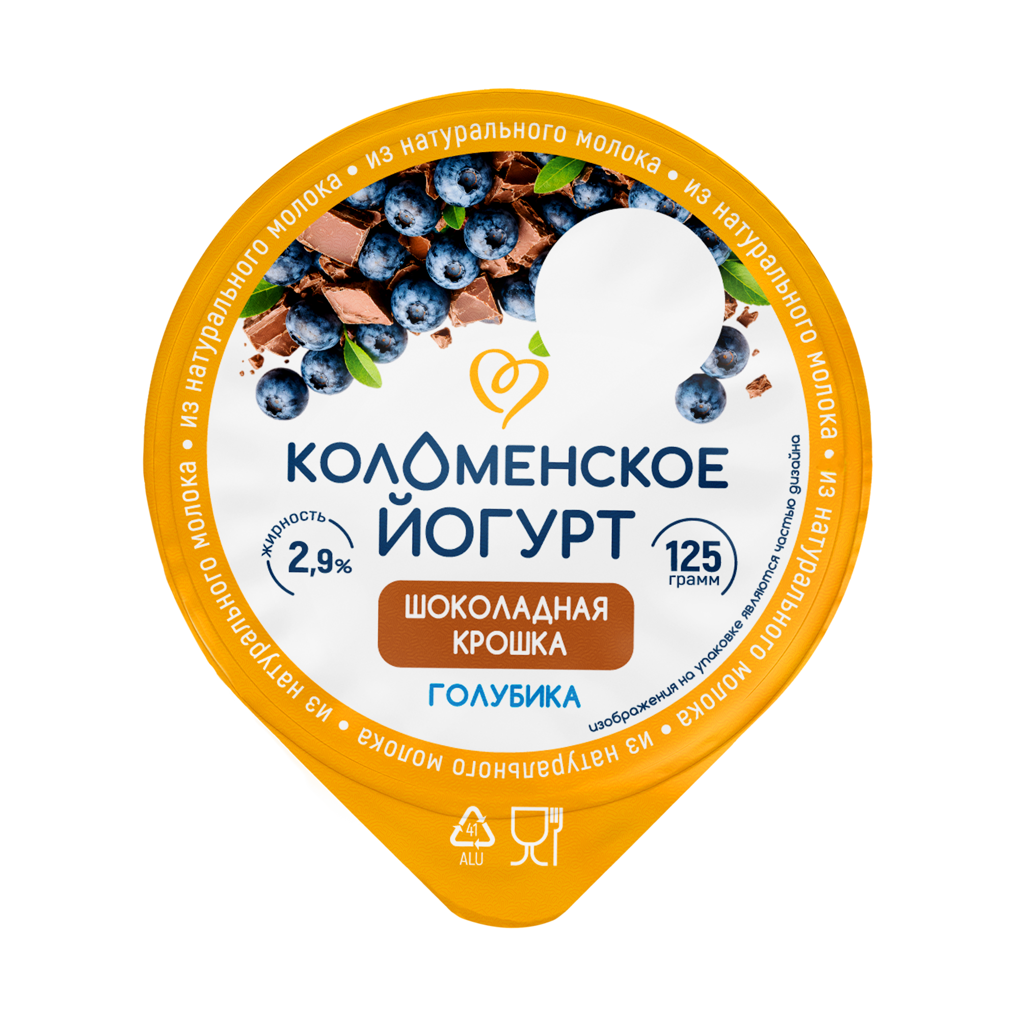Йогурт «Коломенское» с шоколадной крошкой и голубикой с мдж 2,9%