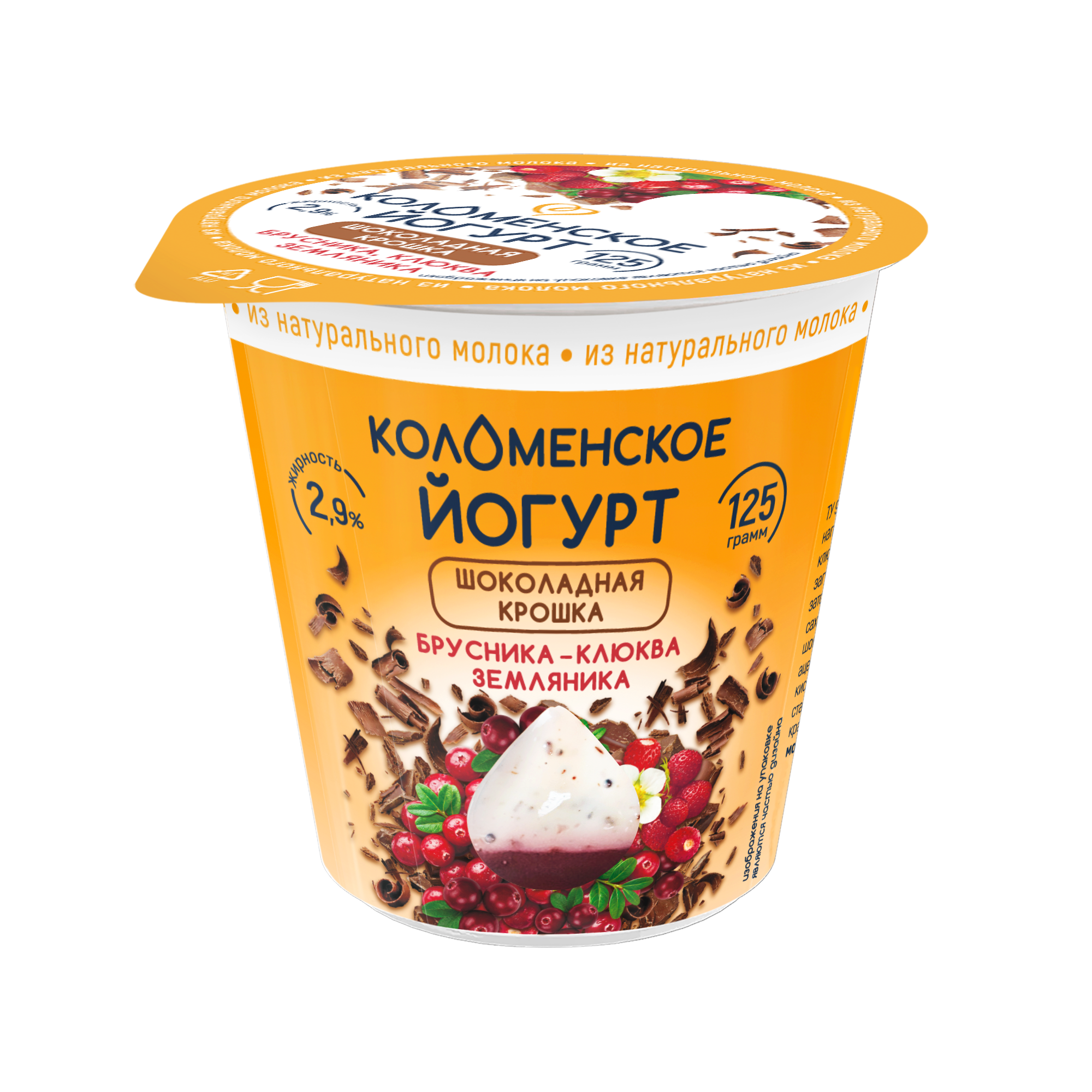 Йогурт «Коломенское» с шоколадной крошкой и наполнителем «Брусника-клюква-земляника» с мдж 2,9%