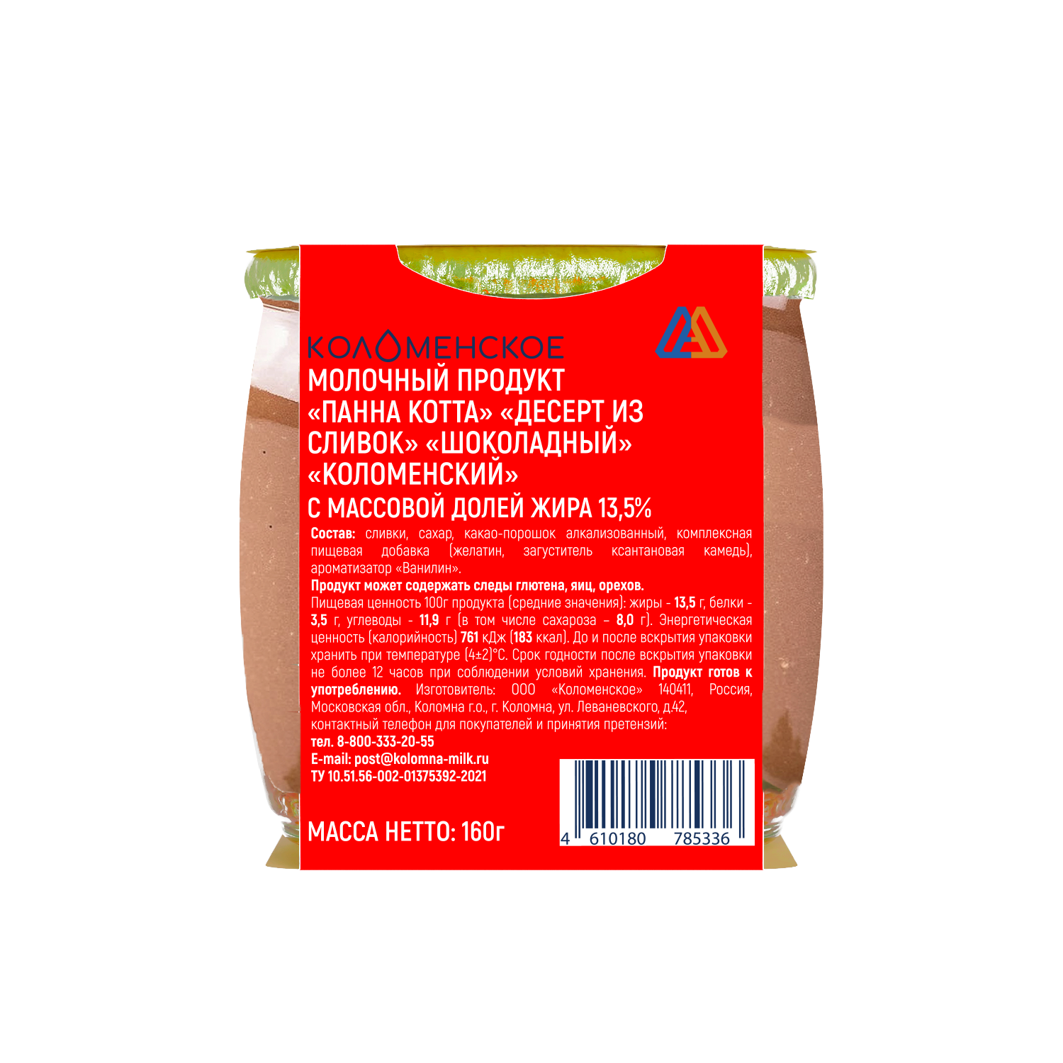 Молочный продукт «Коломенский» «Десерт из сливок» «ПАННА КОТТА» «Шоколадный» с массовой долей жира 13,5%