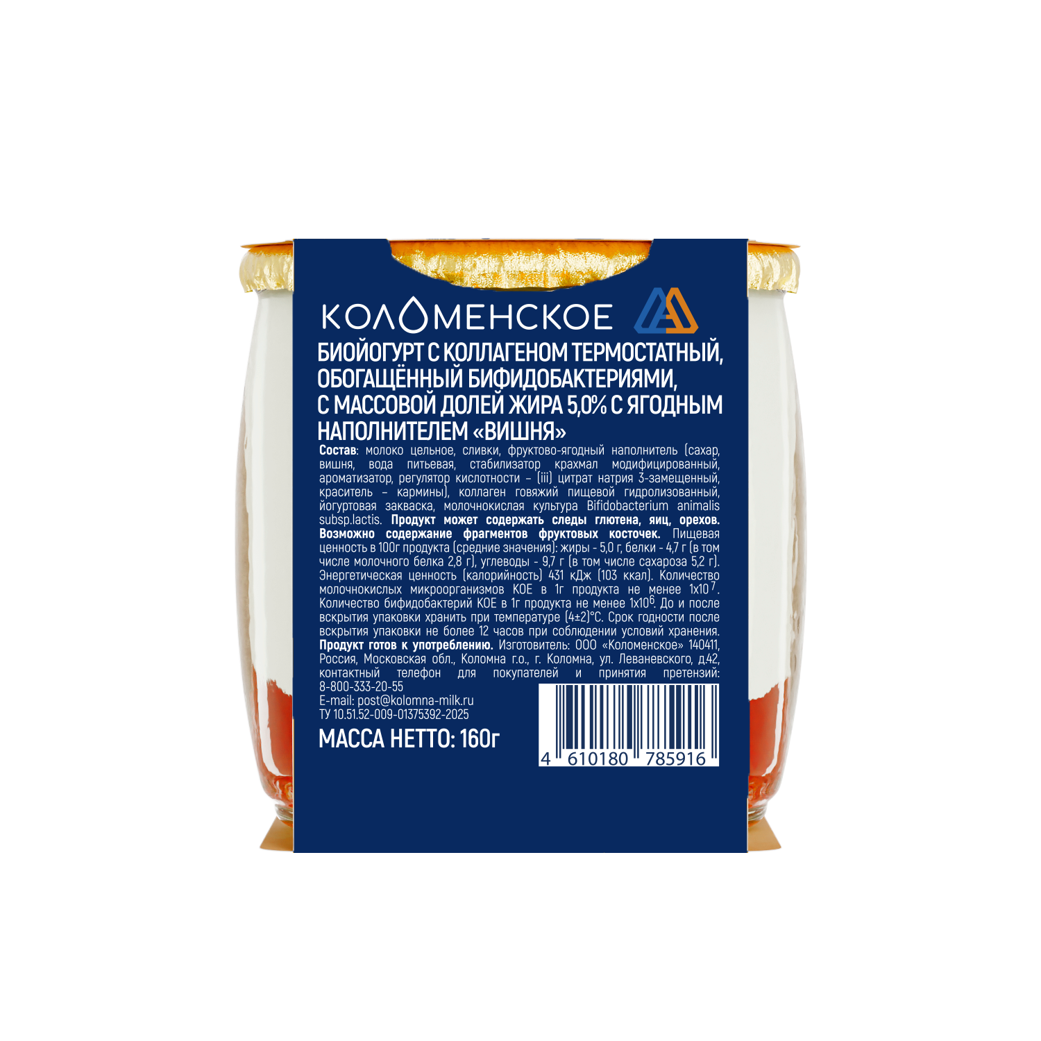 Йогурт с коллагеном «Коломенский» «Вишня» термостатный с массовой долей жира 5,0%