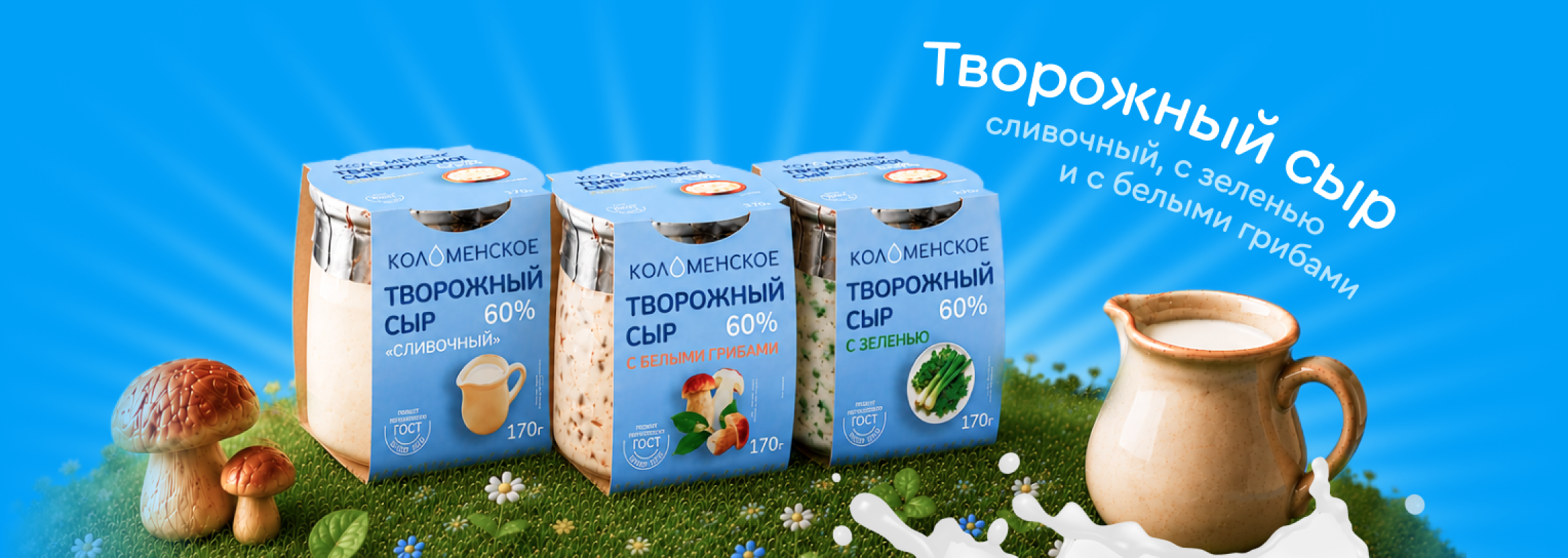 Творожный сыр