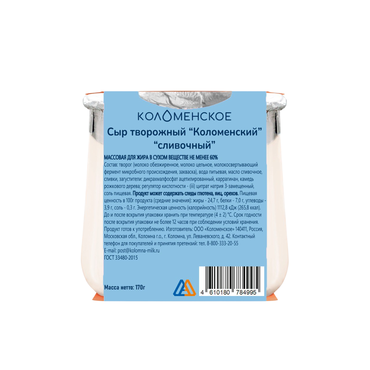 Сыр творожный «Коломенский» сливочный, м.д.ж. в сухом веществе 60%, 170 г