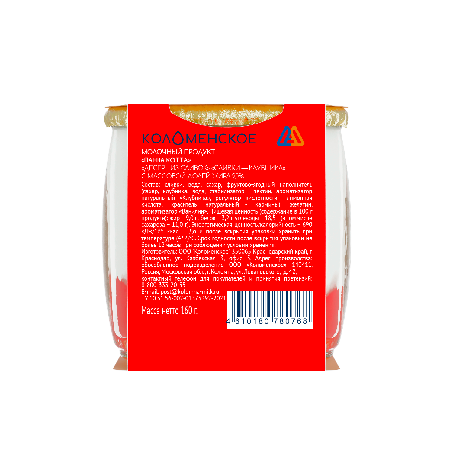 Молочный продукт «Коломенский» «Десерт из сливок» «ПАННА КОТТА» с мжд 9% «Сливки-клубника»