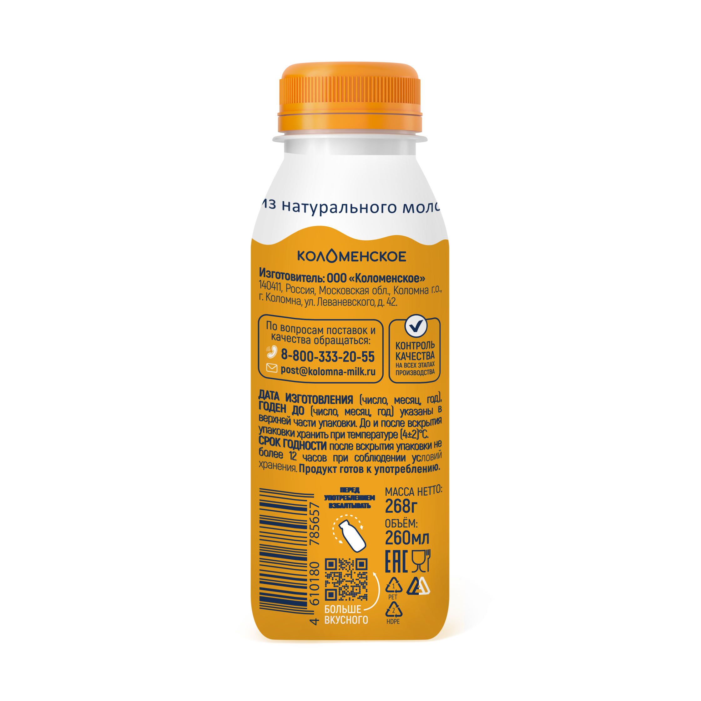 Йогурт «Коломенский» питьевой «Смузи» с яблоком, ревенем и пророщенными зёрнами пшеницы с массовой долей жира 2,3%