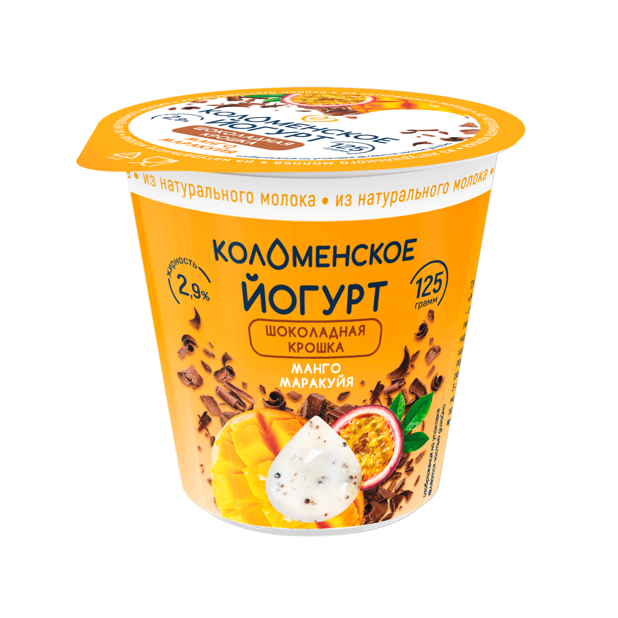 Йогурт «Коломенское» с шоколадной крошкой и наполнителем «Манго-маракуйя» с мдж 2,9%