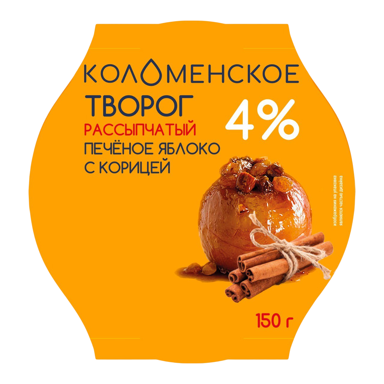 Творог рассыпчатый «Коломенский» с наполнителем «печёное яблоко с корицей» с мдж 4%