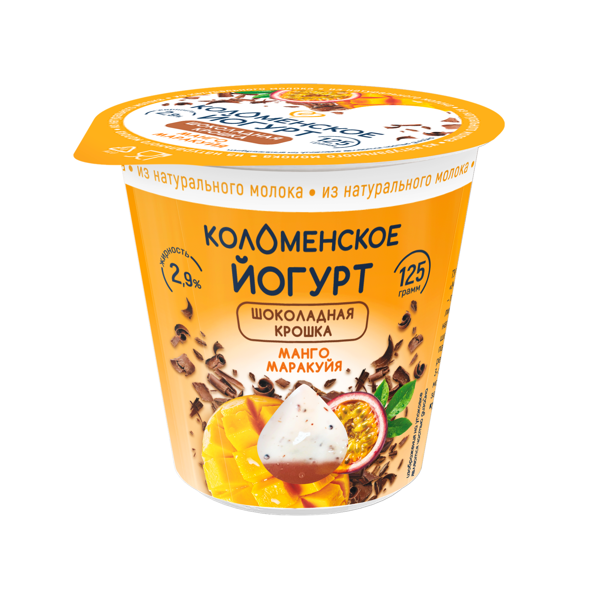 Йогурт «Коломенское» с шоколадной крошкой и наполнителем «Манго-маракуйя» с мдж 2,9%
