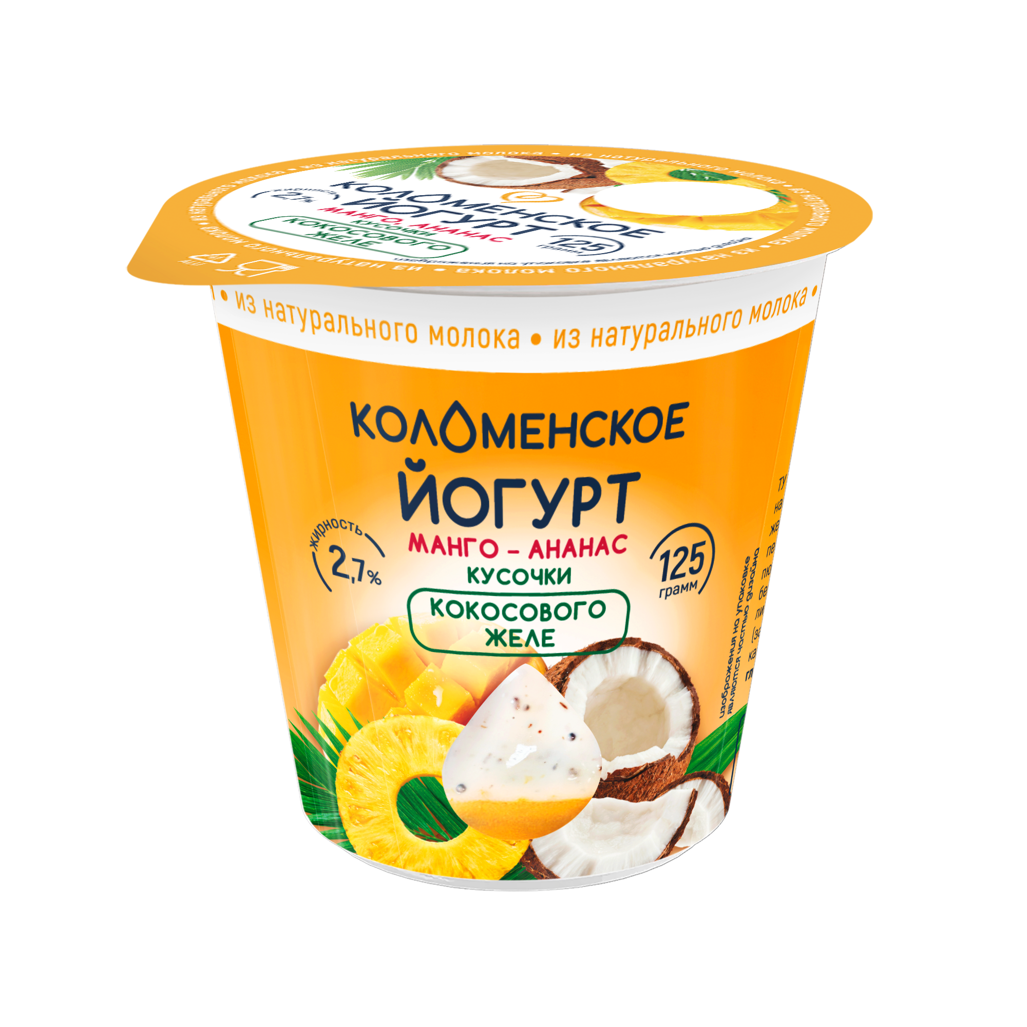 Йогурт «Коломенское» с наполнителем «Манго-ананас с кусочками кокосового желе» с массовой долей жира 2,7%