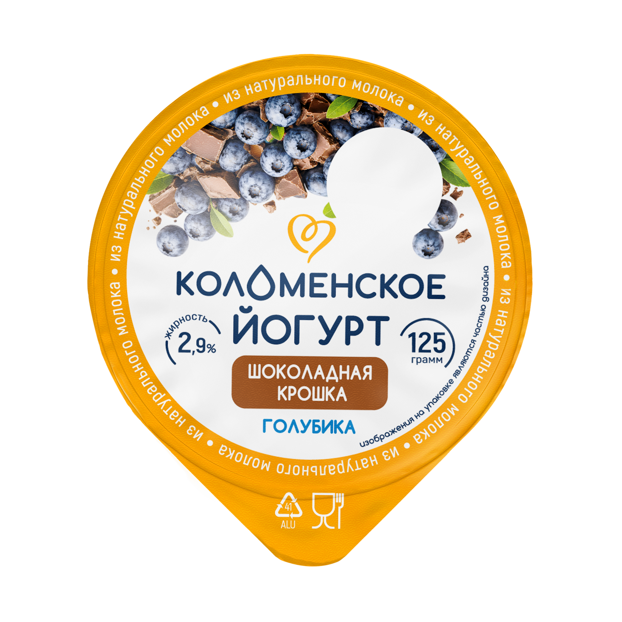 Йогурт «Коломенское» с шоколадной крошкой и голубикой с мдж 2,9%