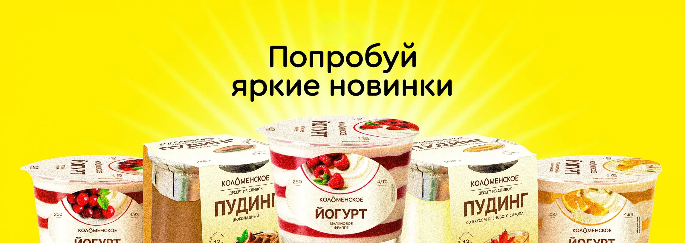 Новинки
