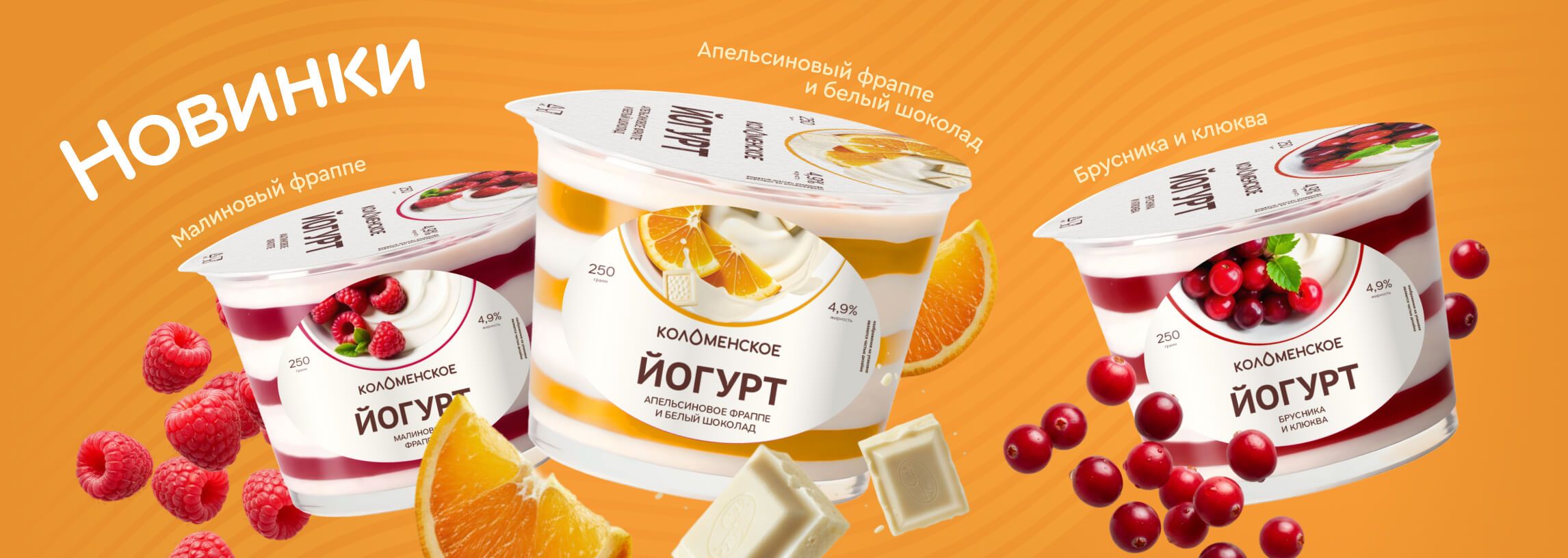 Новинки
