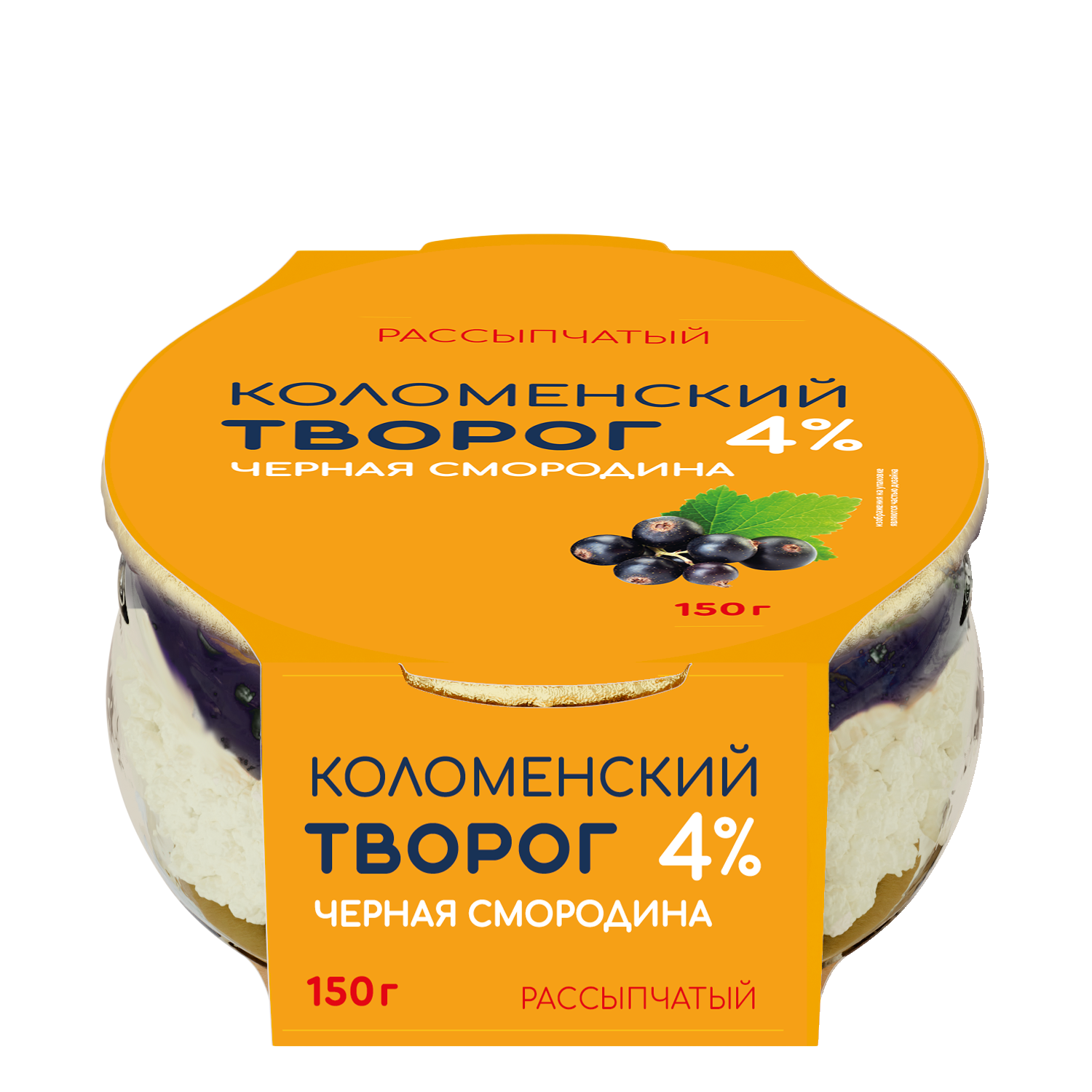 Творог рассыпчатый «Коломенский» с наполнителем «Черная смородина» с массовой долей жира 4,0% 