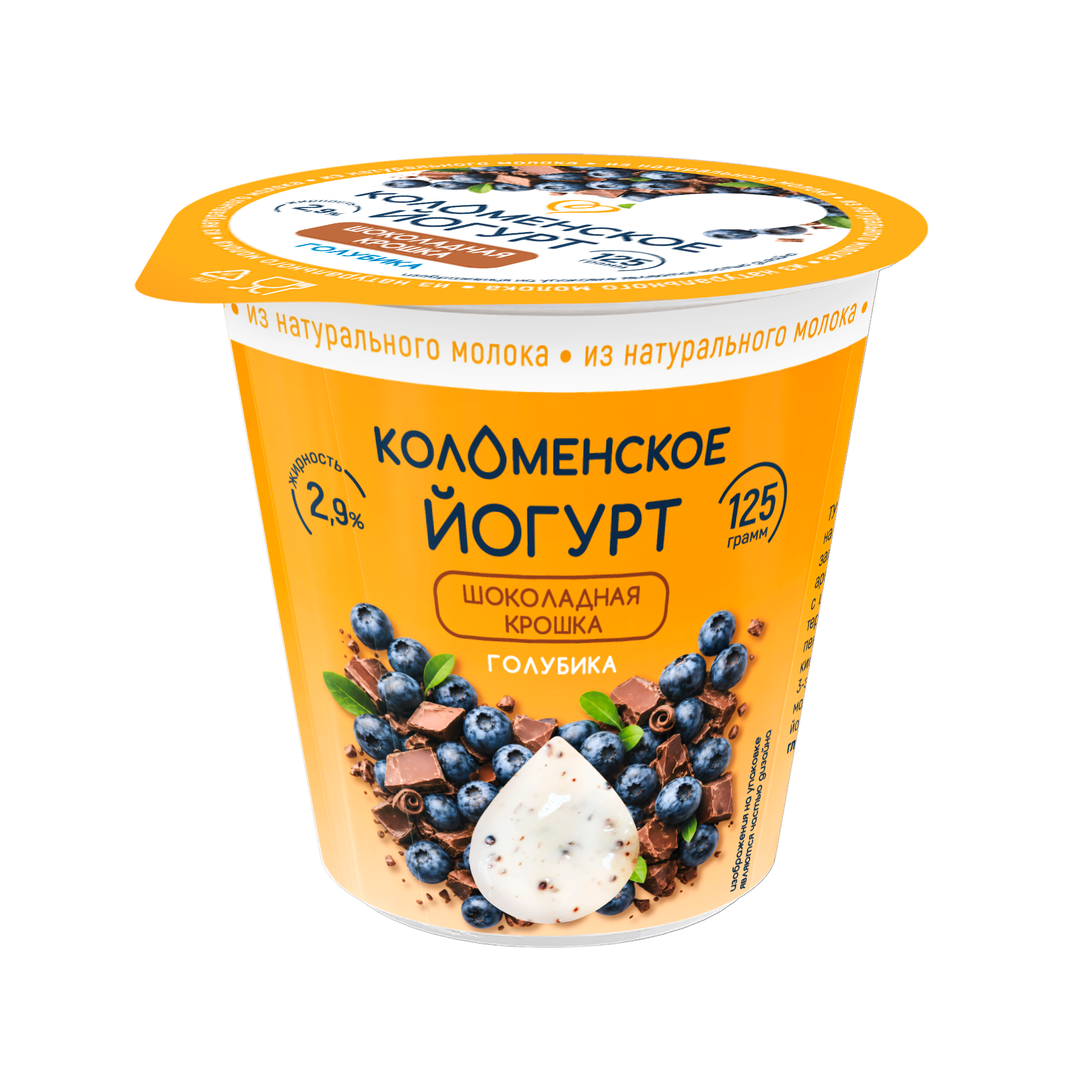 Йогурт «Коломенское» с шоколадной крошкой и голубикой с мдж 2,9%