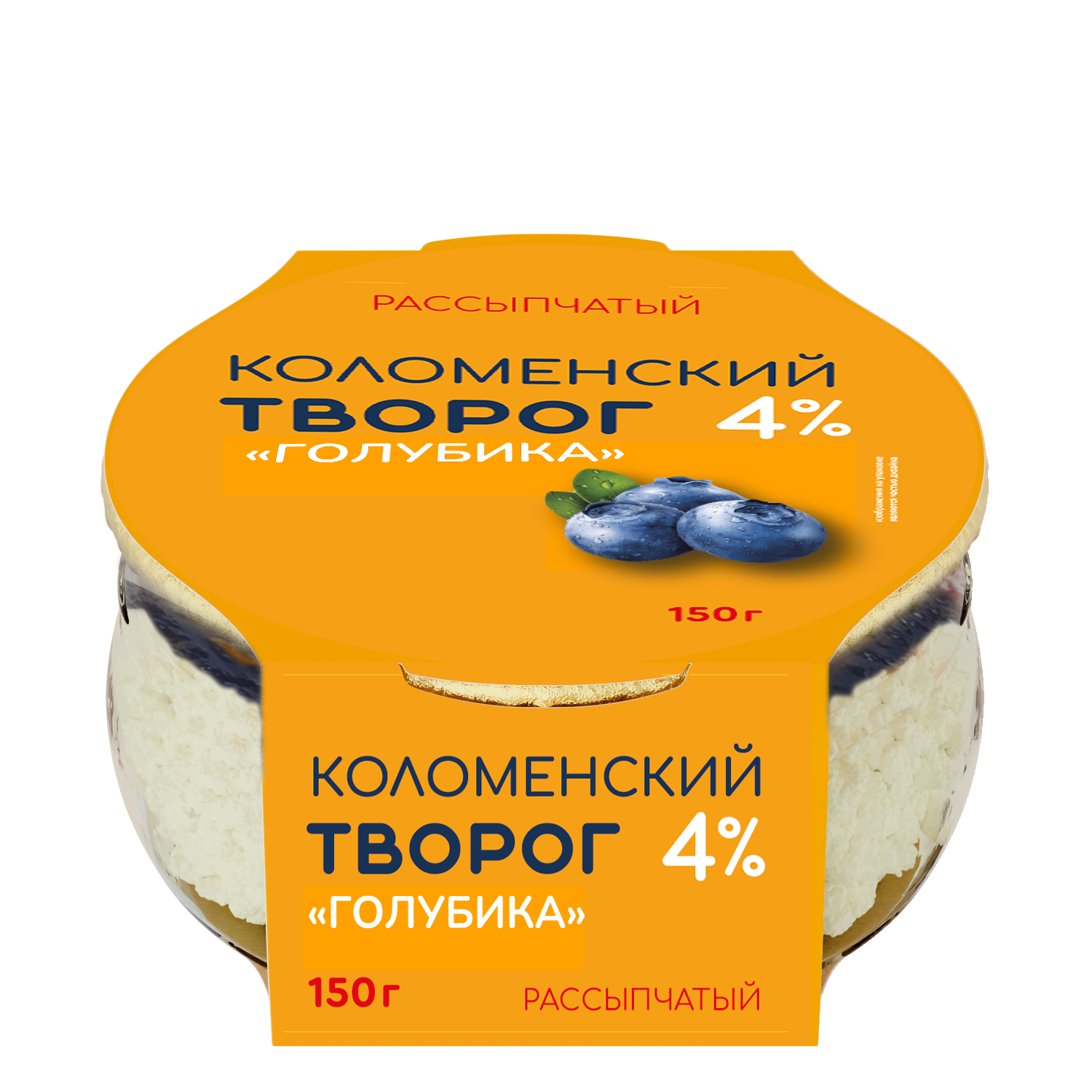 Творог рассыпчатый «Коломенский» с наполнителем «Голубика» с мдж 4%