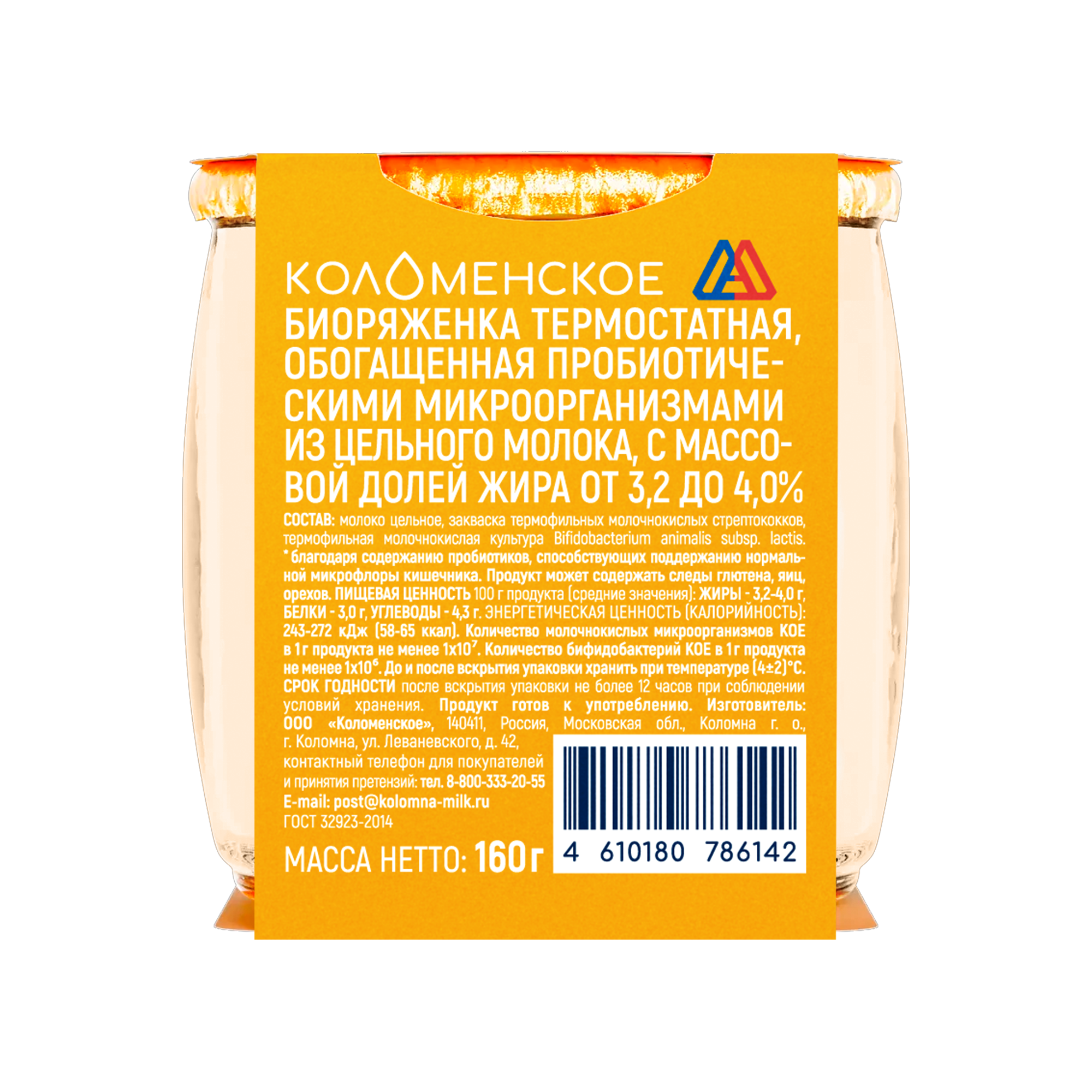 Биоряженка «Коломенское» термостатная, c пробиотиками, из цельного молока с мдж 3,2-4,0%