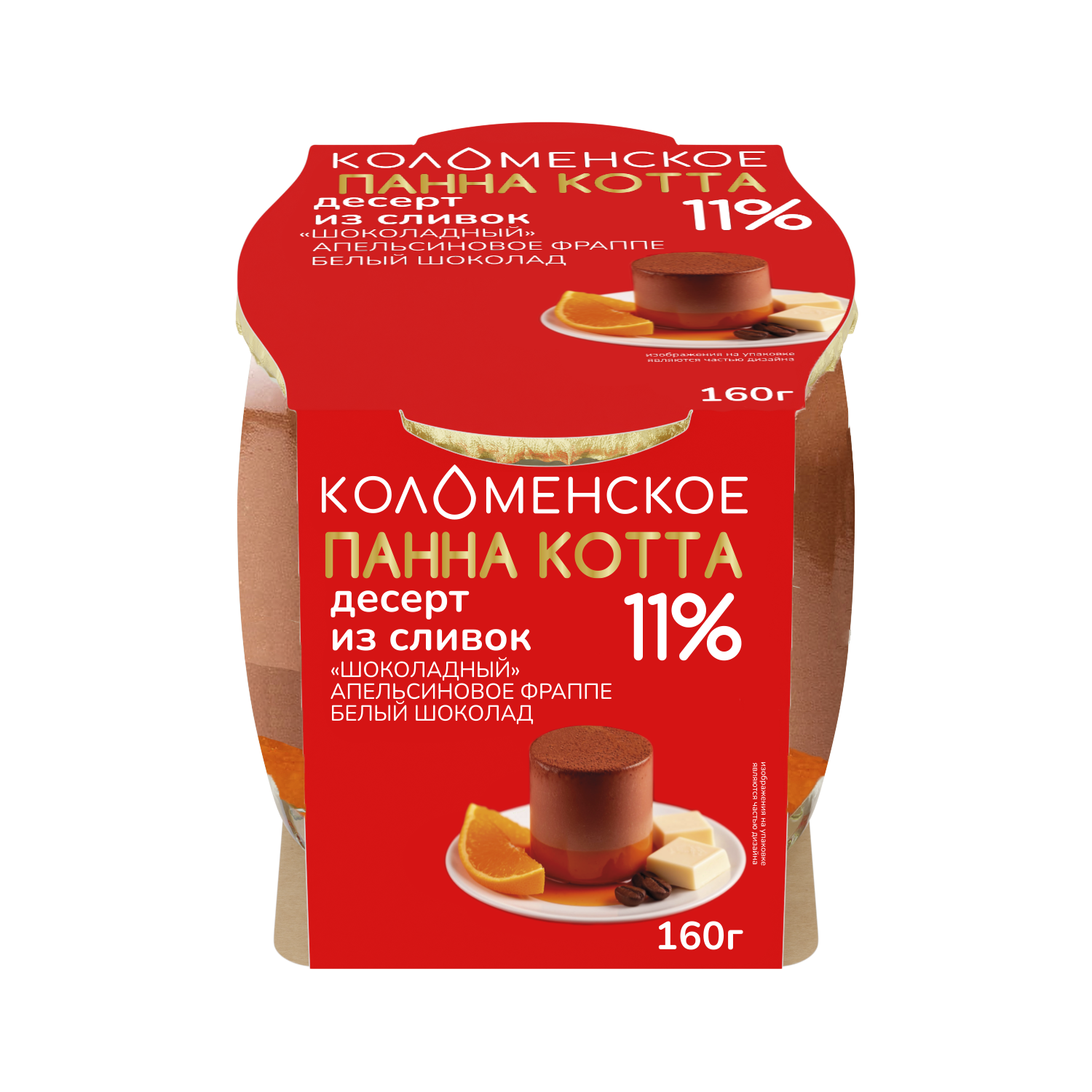 Молочный продукт «Коломенский» «Десерт из сливок» «ПАННА КОТТА» «Шоколадный» с наполнителем «Апельсиновое фраппе – белый шоколад» с массовой долей жира 11%
