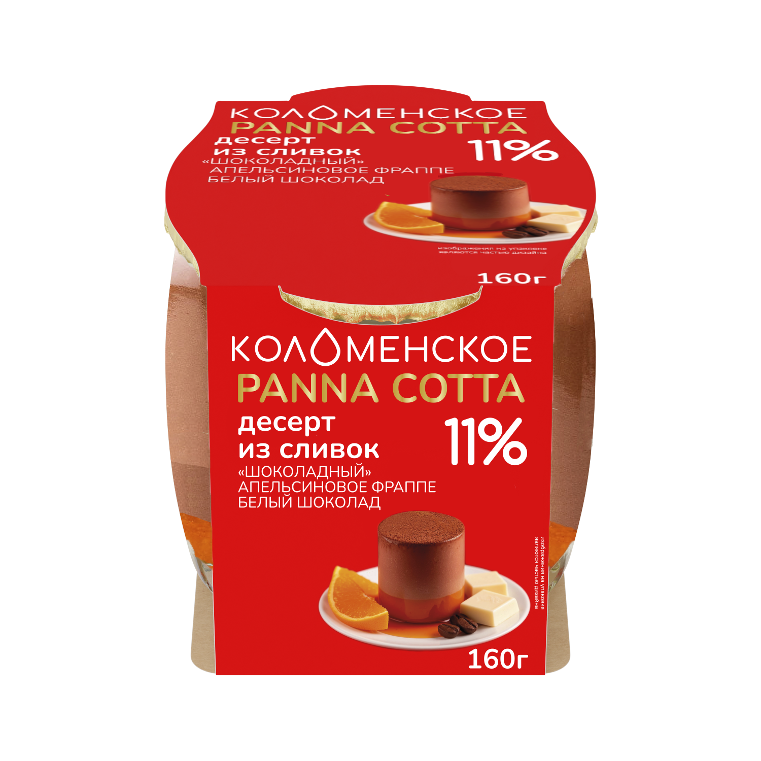 Молочный продукт «Коломенский» «Десерт из сливок» «PANNA COTTA» «Шоколадный» с наполнителем «Апельсиновое фраппе – белый шоколад» с массовой долей жира 11%
