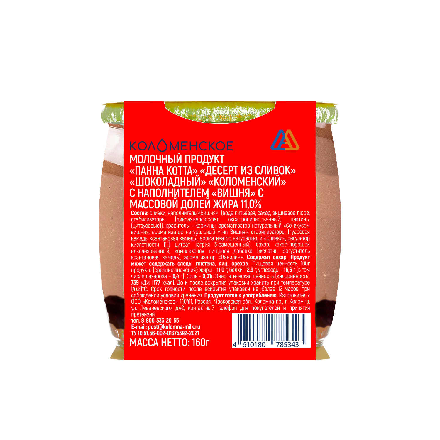 Молочный продукт «Коломенский» «Десерт из сливок» «ПАННА КОТТА» «Шоколадный» с наполнителем «Вишня» с массовой долей жира 11%