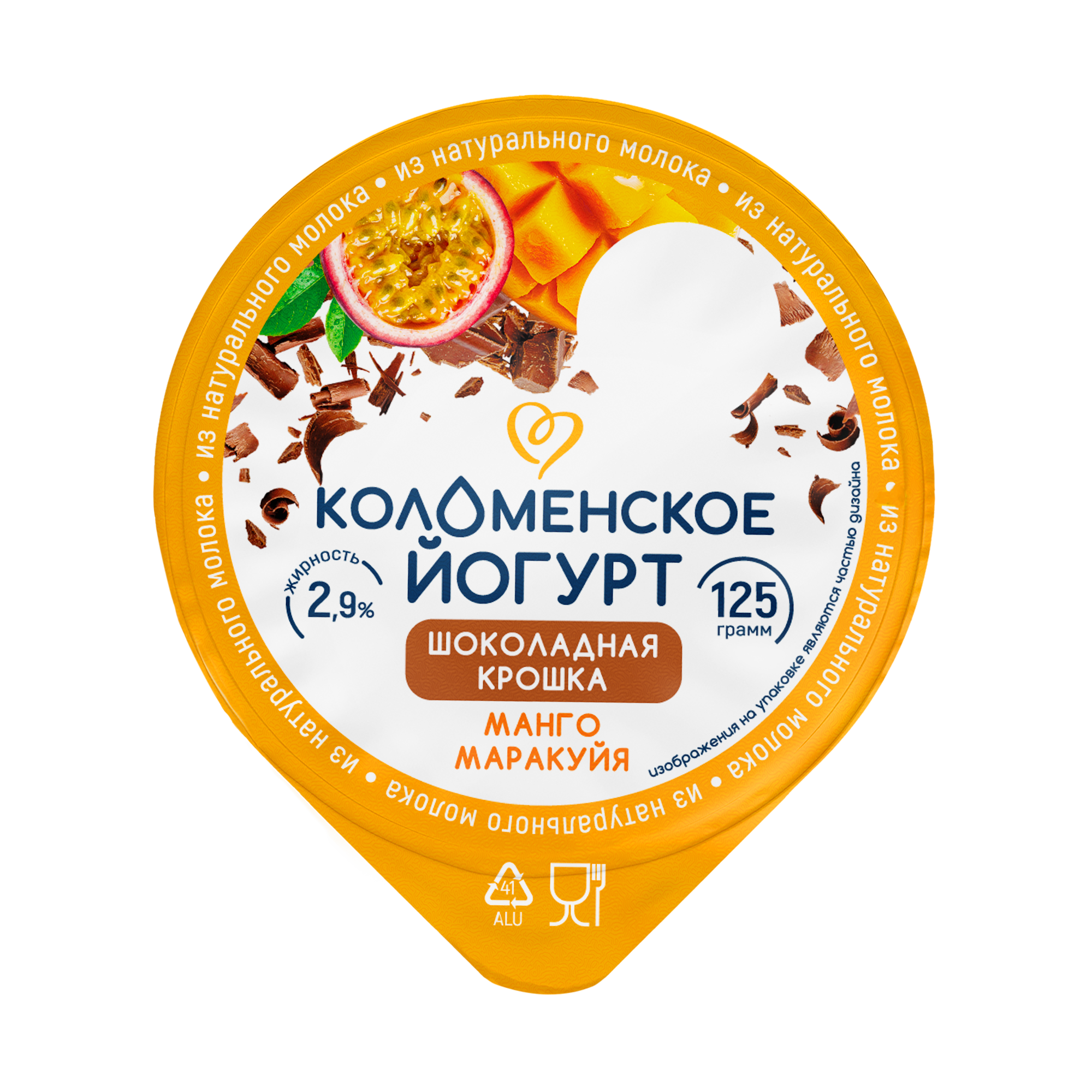 Йогурт «Коломенское» с шоколадной крошкой и наполнителем «Манго-маракуйя» с мдж 2,9%