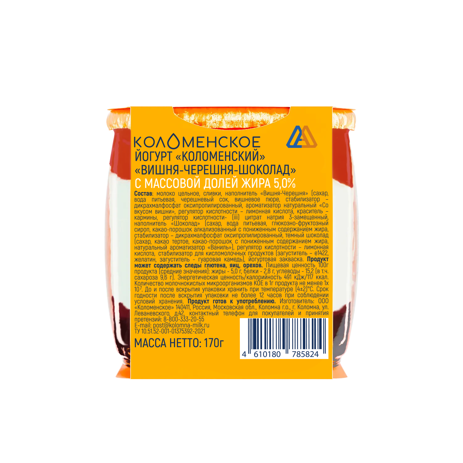 Йогурт «Коломенский» «Вишня-черешня-шоколад»  с массовой долей жира 5,0%