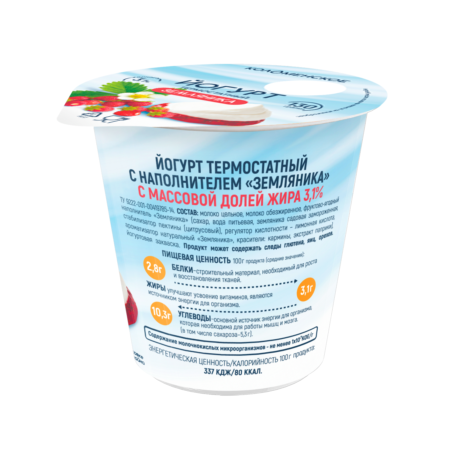 Йогурт «Коломенское» термостатный с наполнителем «Земляника» с мдж 3,1%