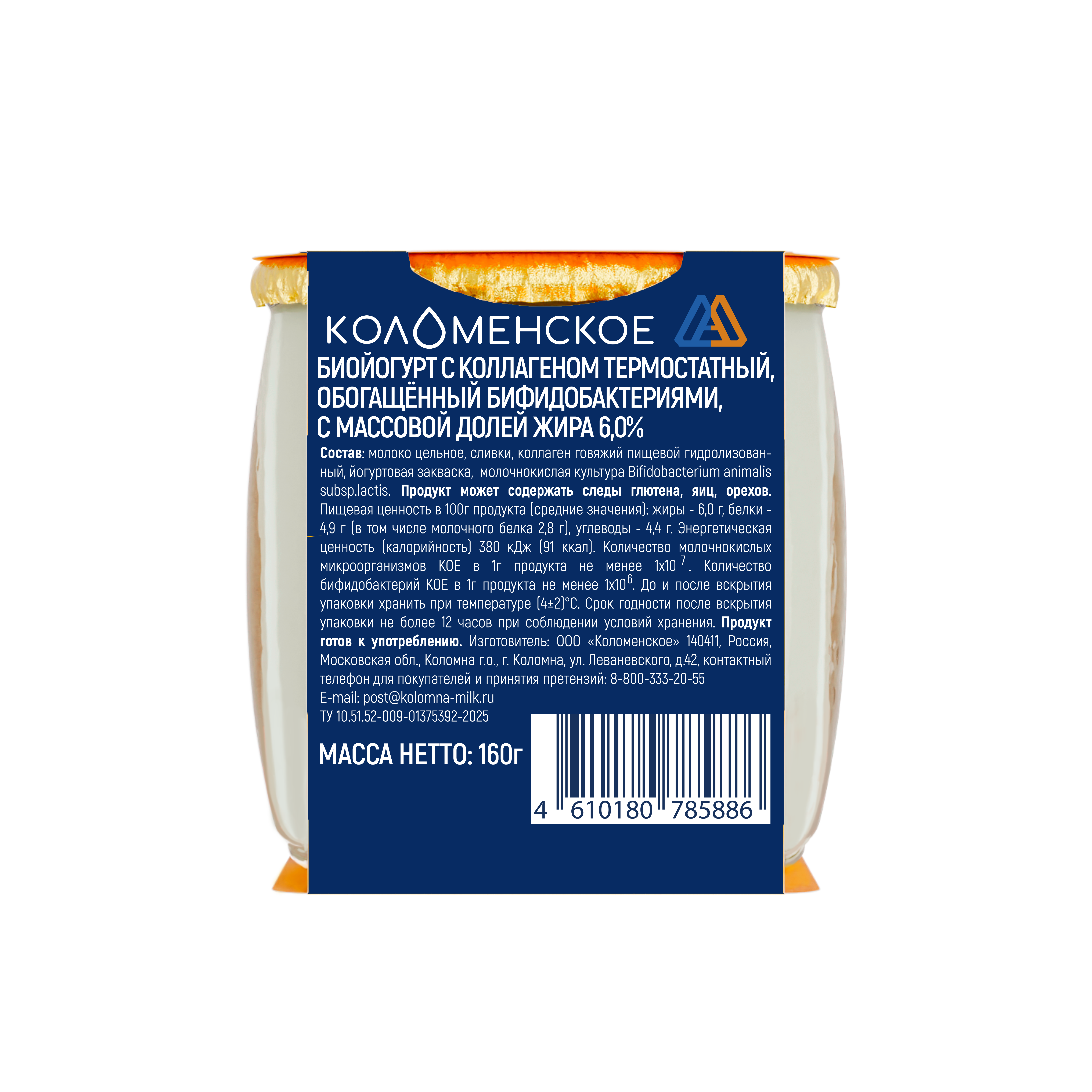 Йогурт с коллагеном  «Коломенский» термостатный с массовой долей жира 6,0%