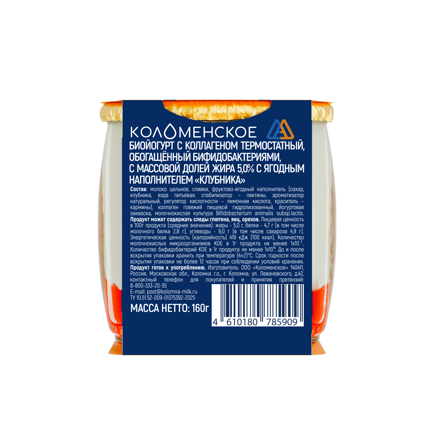 Йогурт с коллагеном «Коломенский» «Клубника» термостатный с массовой долей жира 5,0%