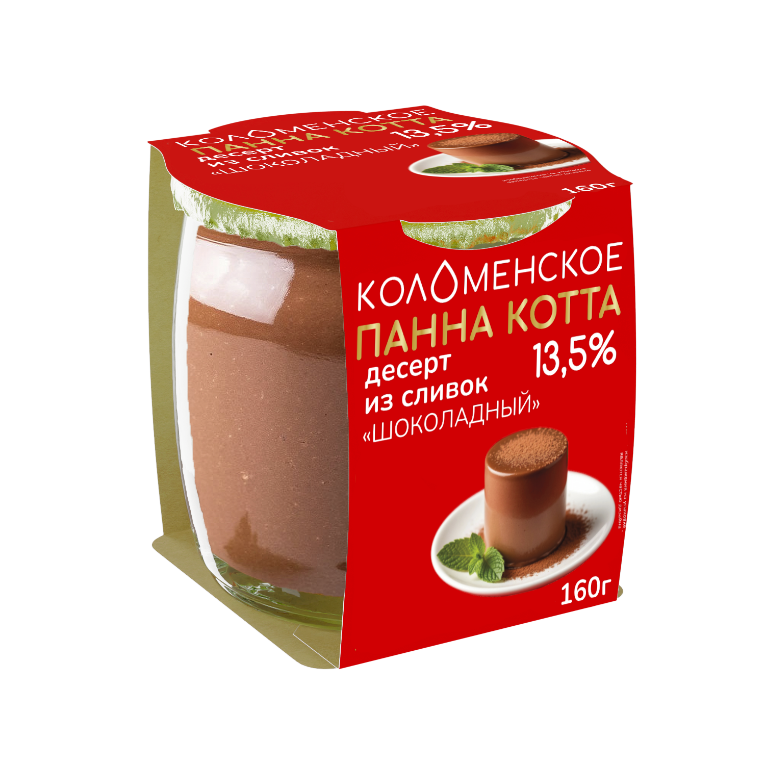 Молочный продукт «Коломенский» «Десерт из сливок» «ПАННА КОТТА» «Шоколадный» с массовой долей жира 13,5%