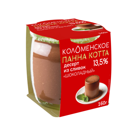 Молочный продукт «Коломенский» «Десерт из сливок» «ПАННА КОТТА» «Шоколадный» с массовой долей жира 13,5%