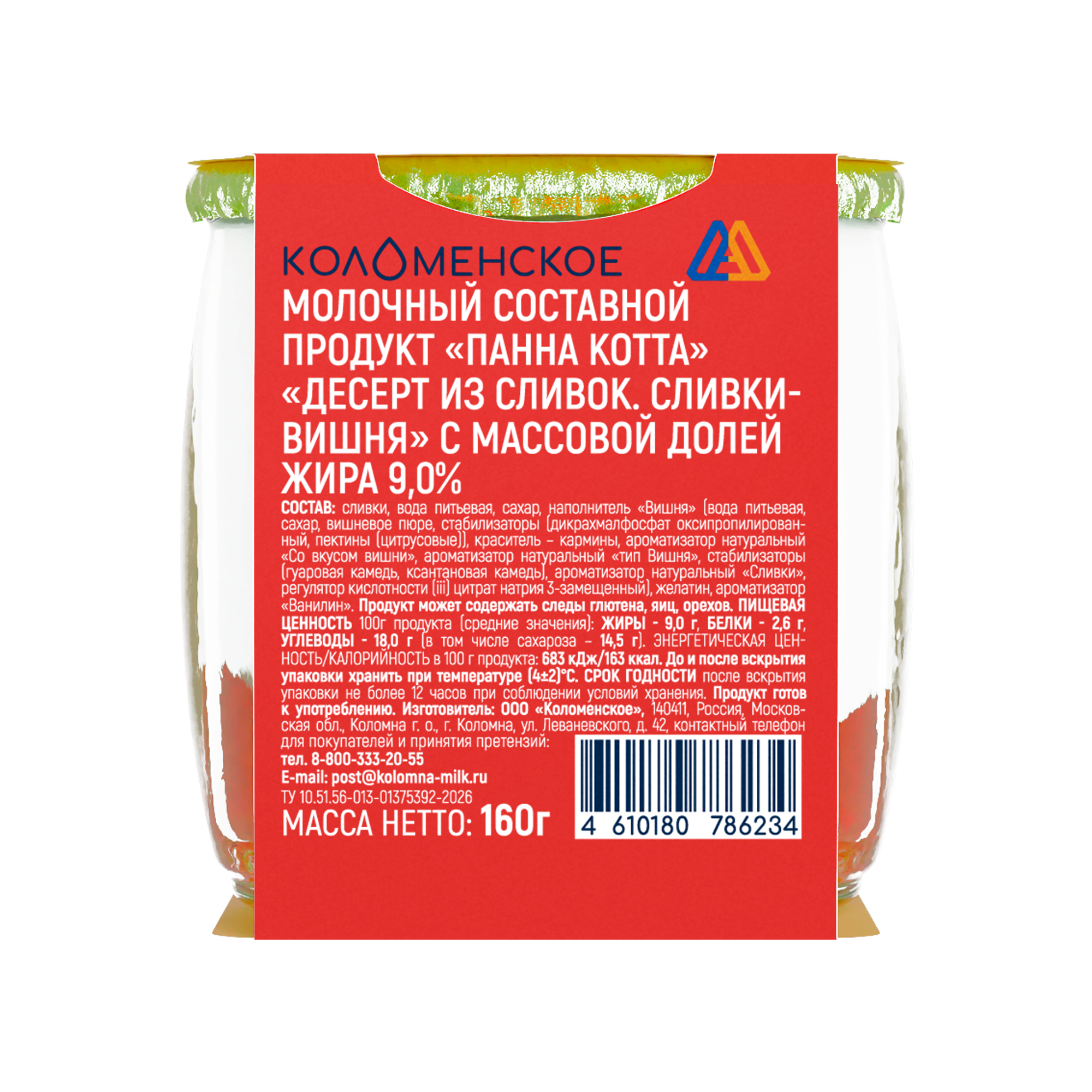 Молочный составной продукт «Коломенское» «ПАННА КОТТА» «Десерт из сливок. Сливки-вишня» с мдж 9,0%
