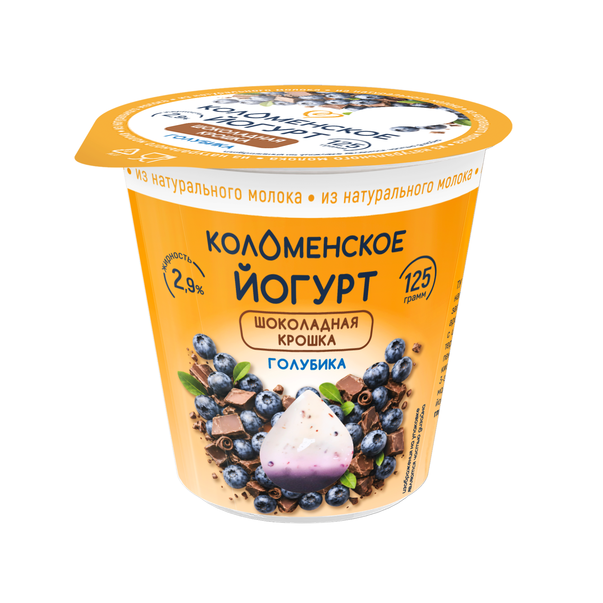 Йогурт «Коломенское» с шоколадной крошкой и голубикой с мдж 2,9%