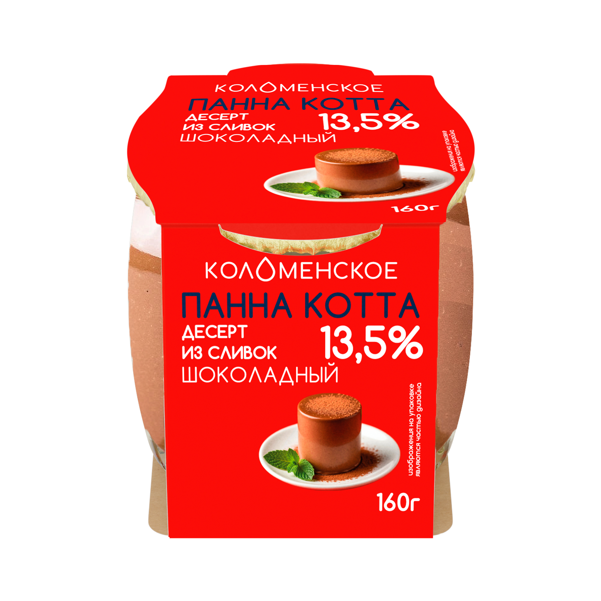 Молочный составной продукт «Коломенское» «ПАННА КОТТА» «Десерт из сливок. Шоколадный» с мдж 13,5%