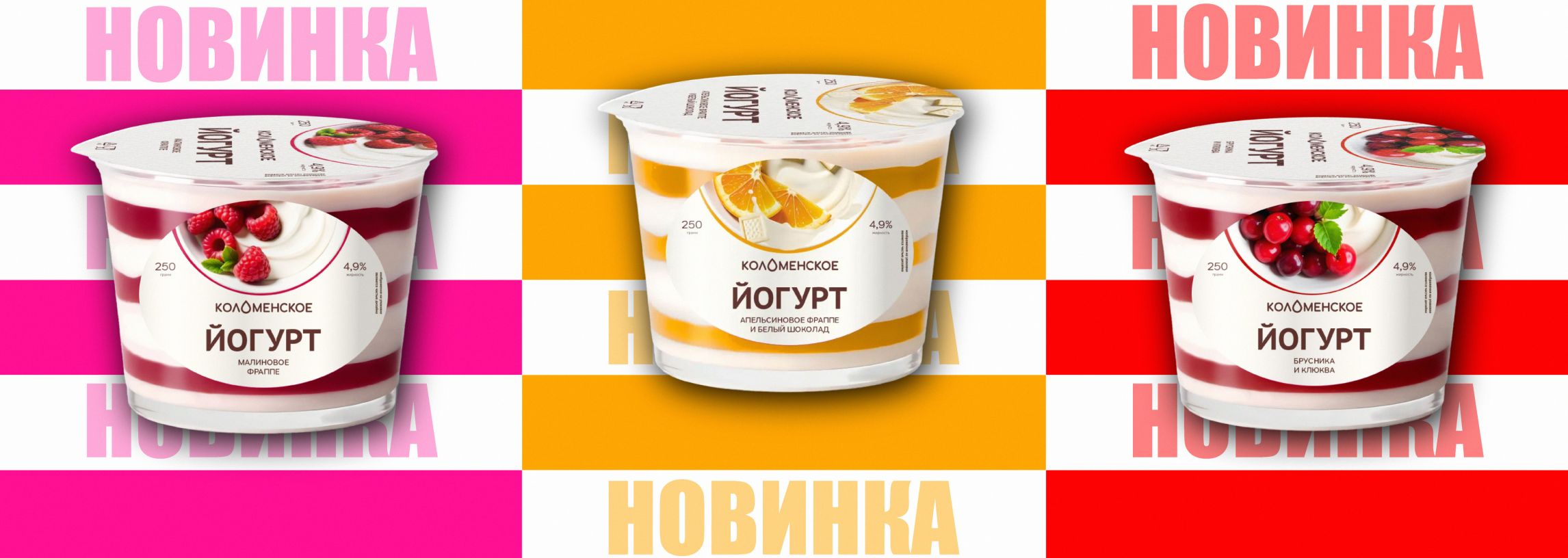 Новинки