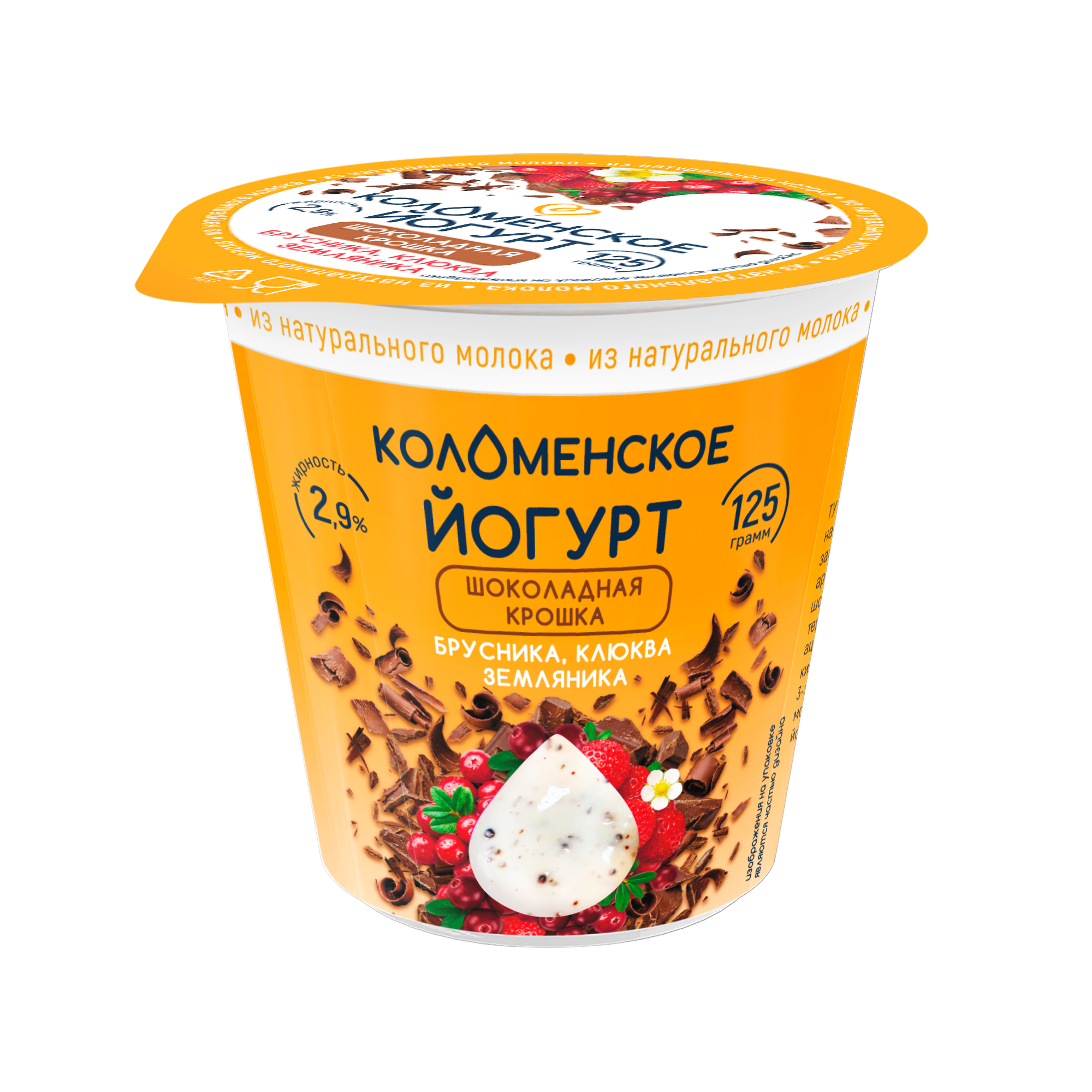 Йогурт «Коломенское» с шоколадной крошкой и наполнителем «Брусника-клюква-земляника» с мдж 2,9%