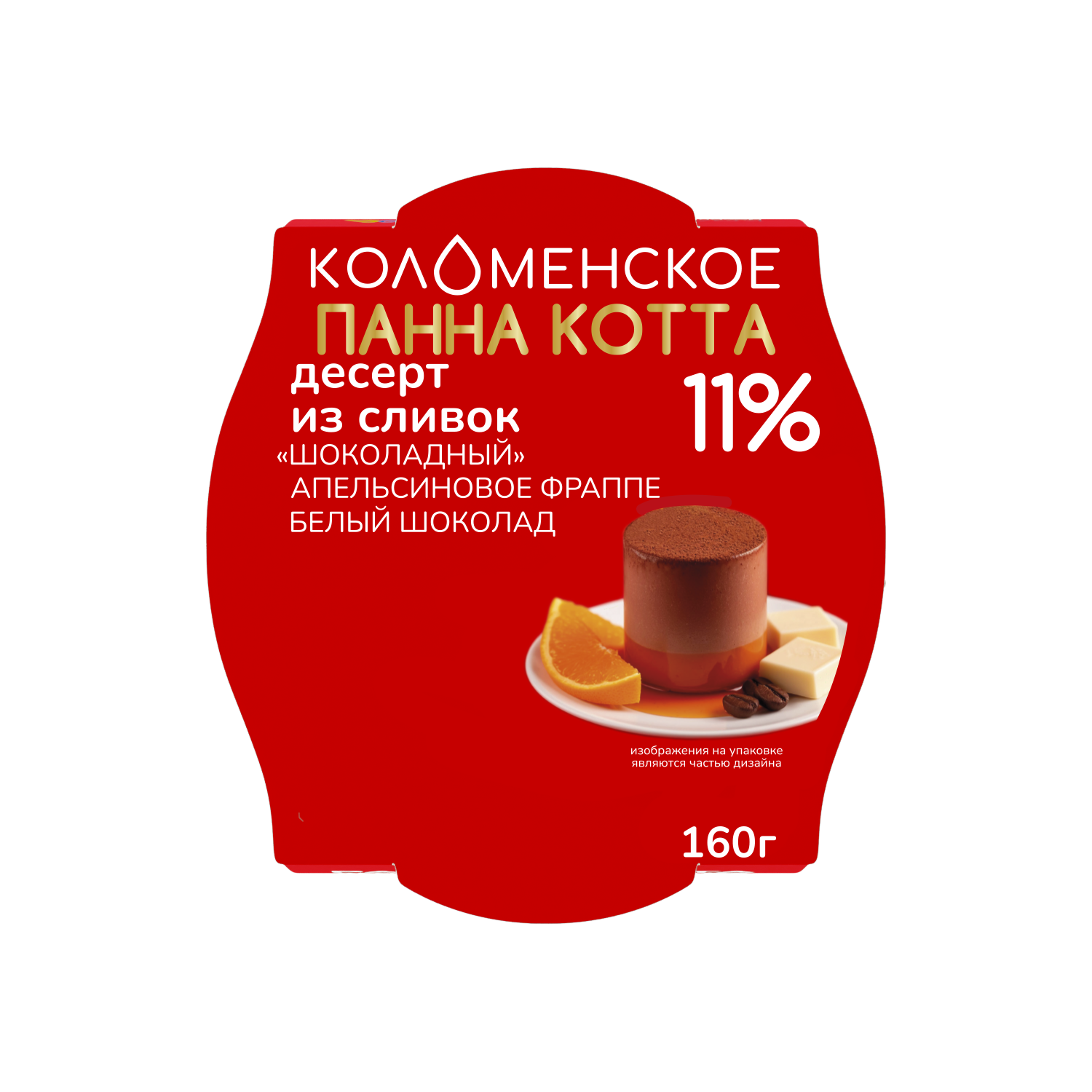 Молочный продукт «Коломенский» «Десерт из сливок» «ПАННА КОТТА» «Шоколадный» с наполнителем «Апельсиновое фраппе – белый шоколад» с массовой долей жира 11%