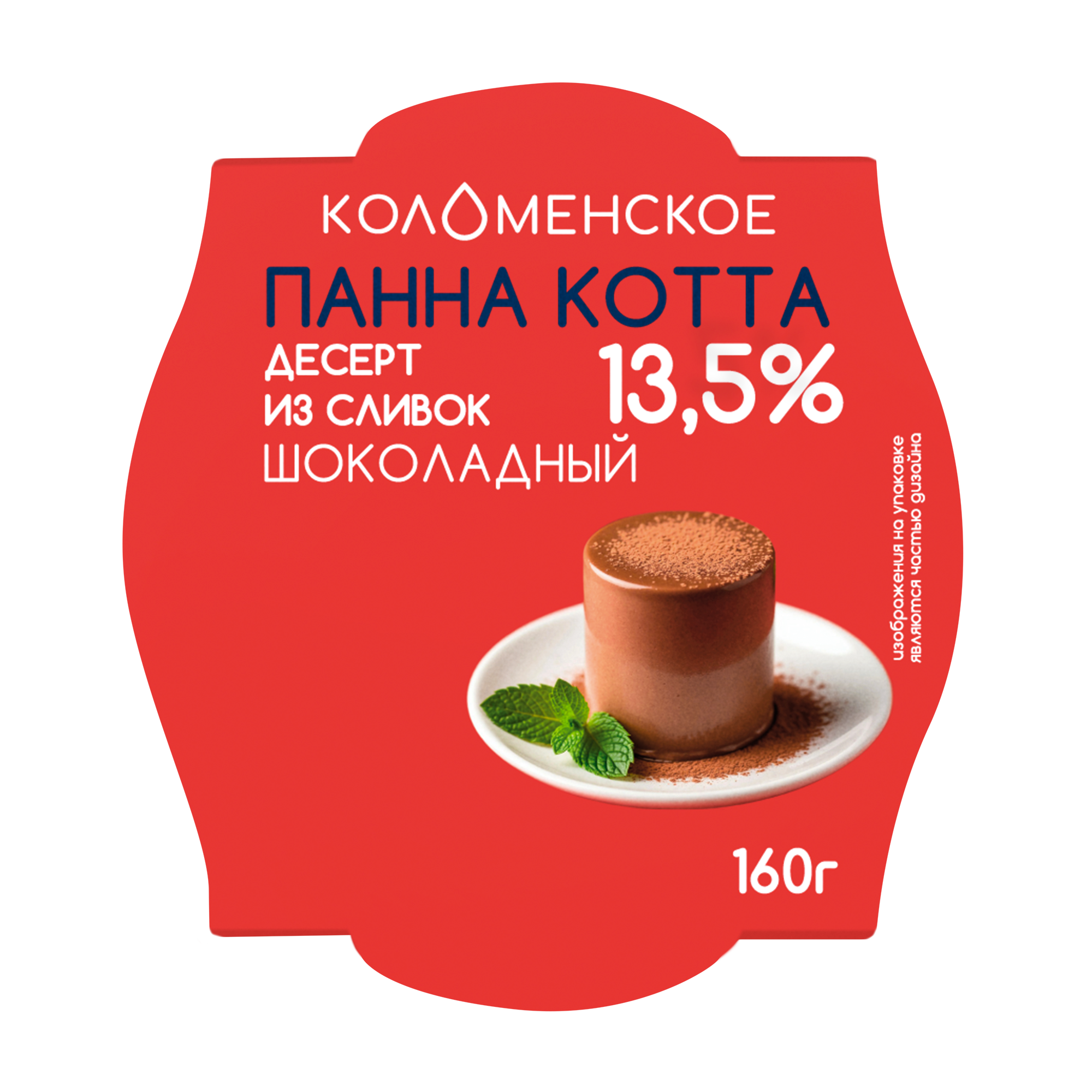 Молочный составной продукт «Коломенское» «ПАННА КОТТА» «Десерт из сливок. Шоколадный» с мдж 13,5%