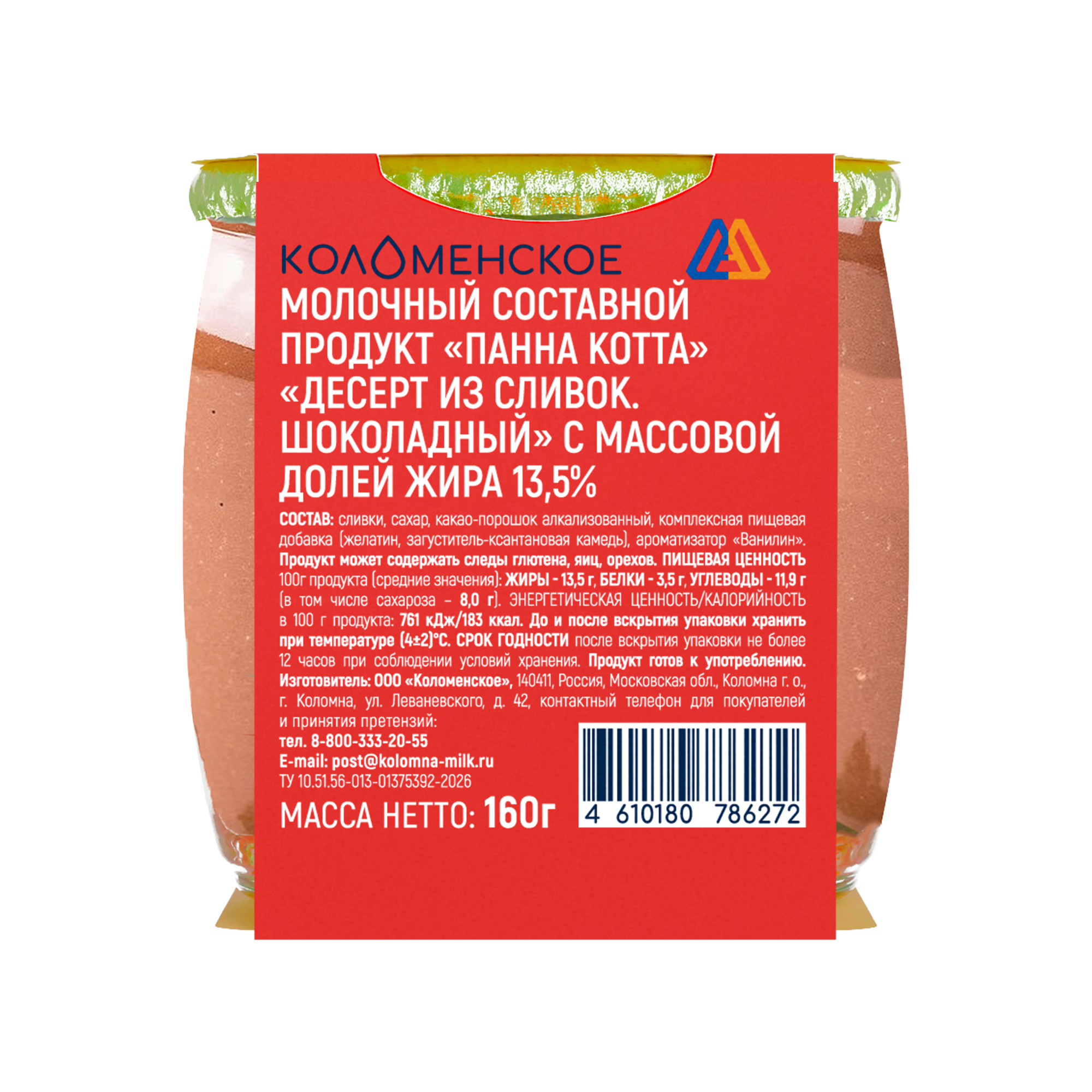 Молочный составной продукт «Коломенское» «ПАННА КОТТА» «Десерт из сливок. Шоколадный» с мдж 13,5%