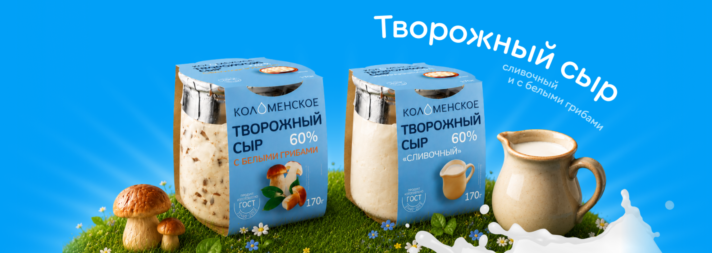 Творожный сыр